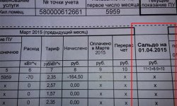 Что такое сальдо в квитанции ЖКХ