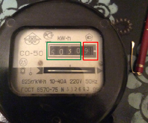 снятие показаний