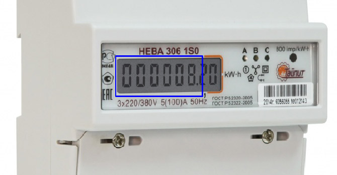 снятие показания нева 306