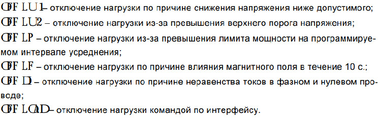 Счётчик может выводит на индикатор сообщения