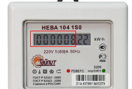 снятие показаний нева 104