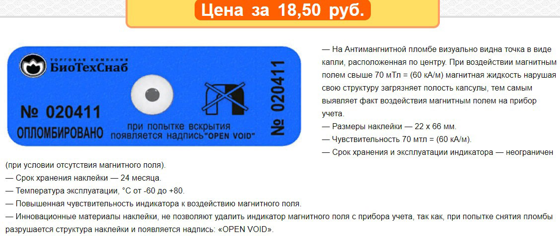 капсульная